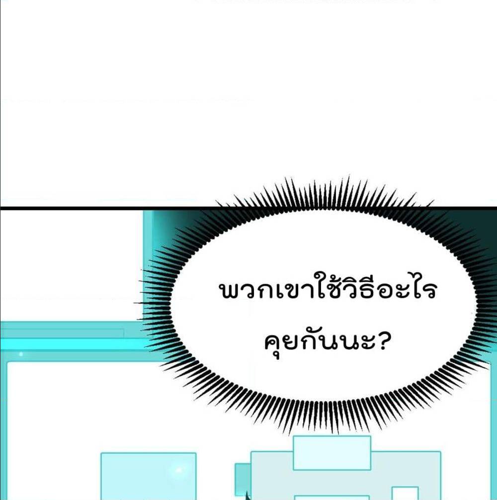 My Devil Girls Harem ตอนที่ 36 แปลไทย รูปที่ 42