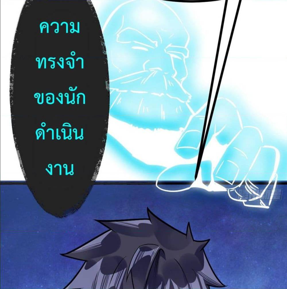 My Devil Girls Harem ตอนที่ 36 แปลไทย รูปที่ 61