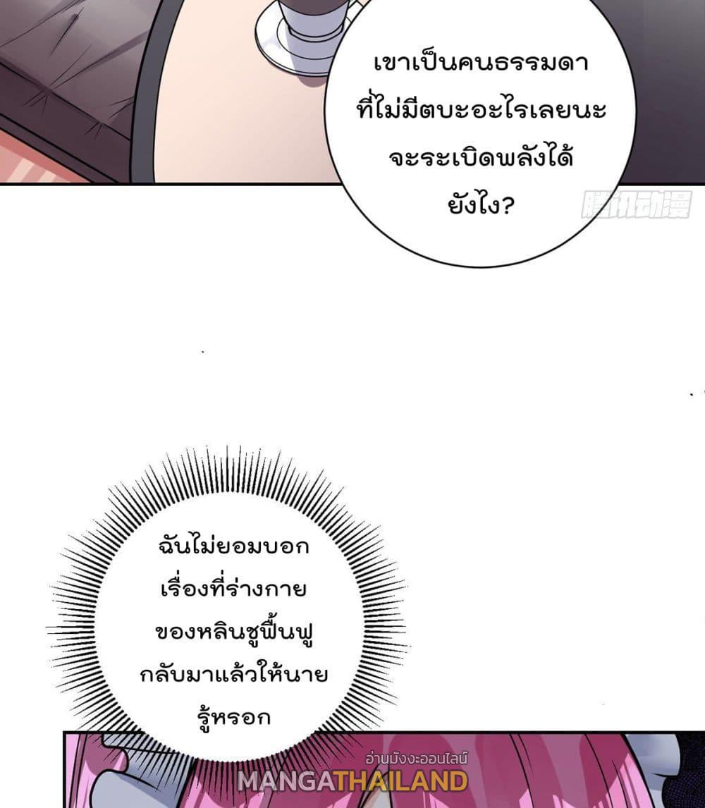 My Devil Girls Harem ตอนที่ 37 แปลไทย รูปที่ 10