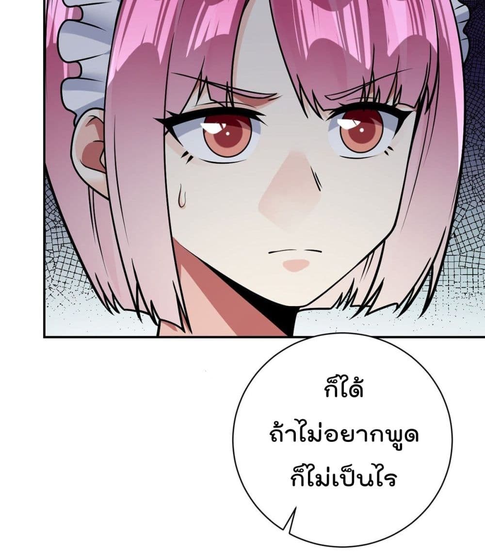 My Devil Girls Harem ตอนที่ 37 แปลไทย รูปที่ 11