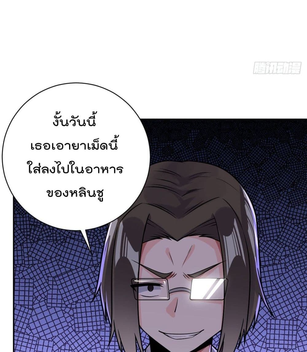 My Devil Girls Harem ตอนที่ 37 แปลไทย รูปที่ 12