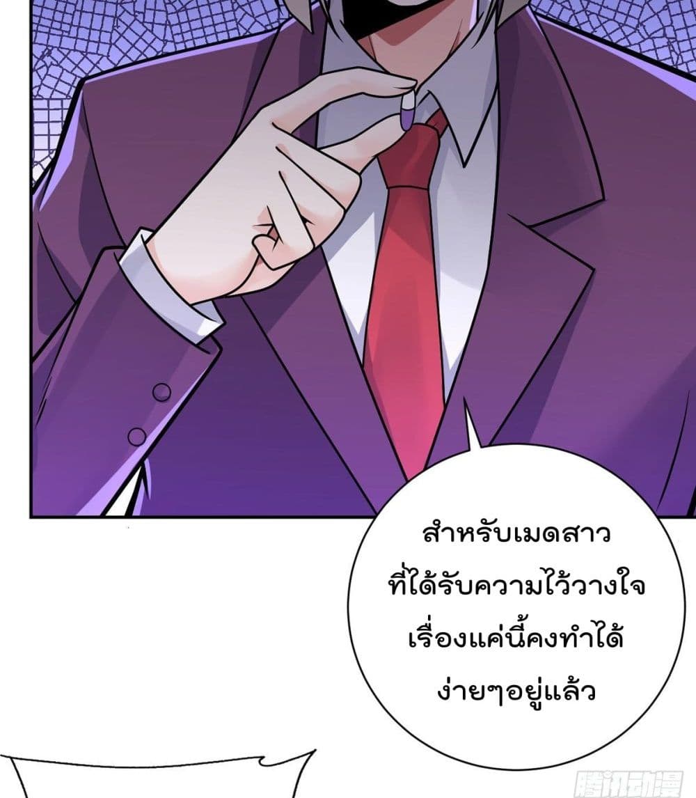 My Devil Girls Harem ตอนที่ 37 แปลไทย รูปที่ 13