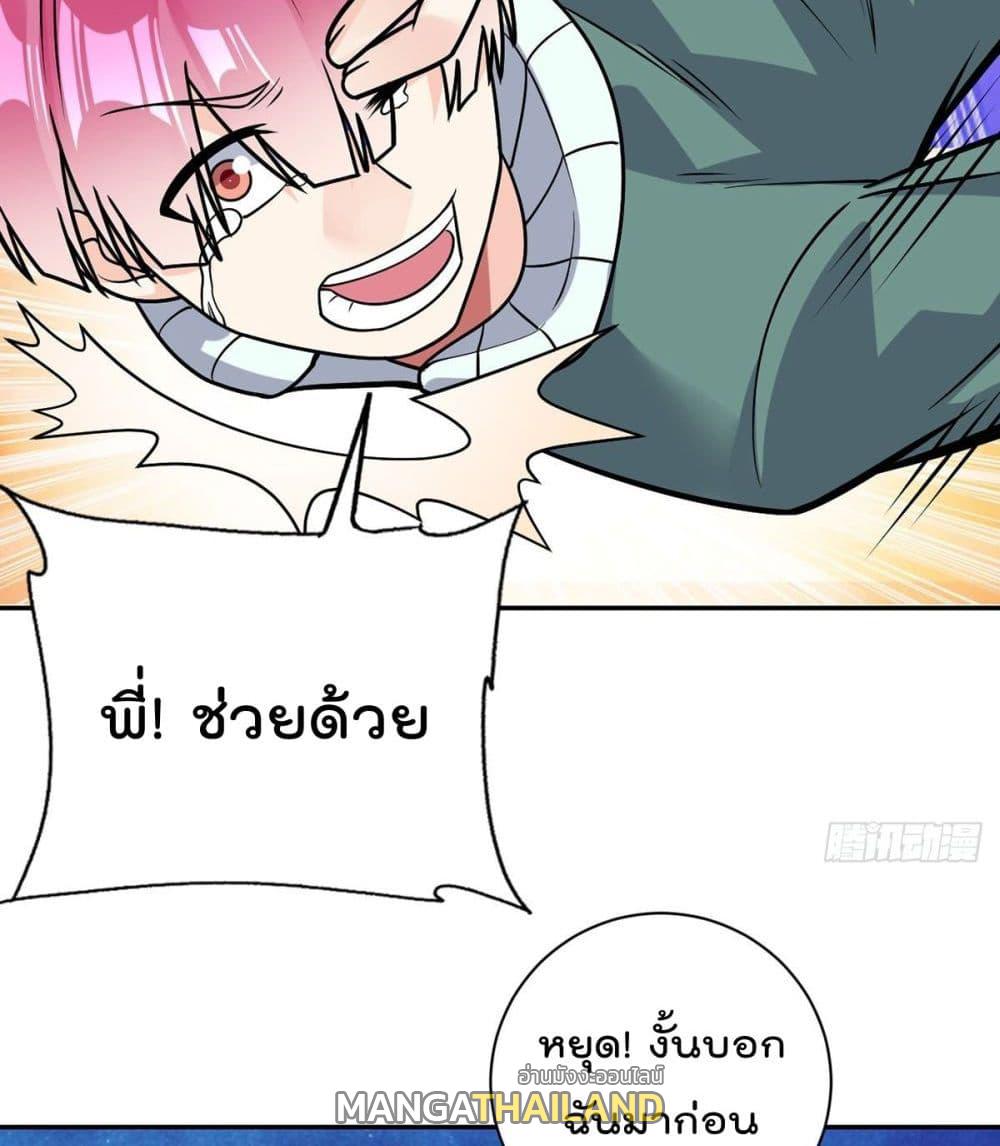 My Devil Girls Harem ตอนที่ 37 แปลไทย รูปที่ 18