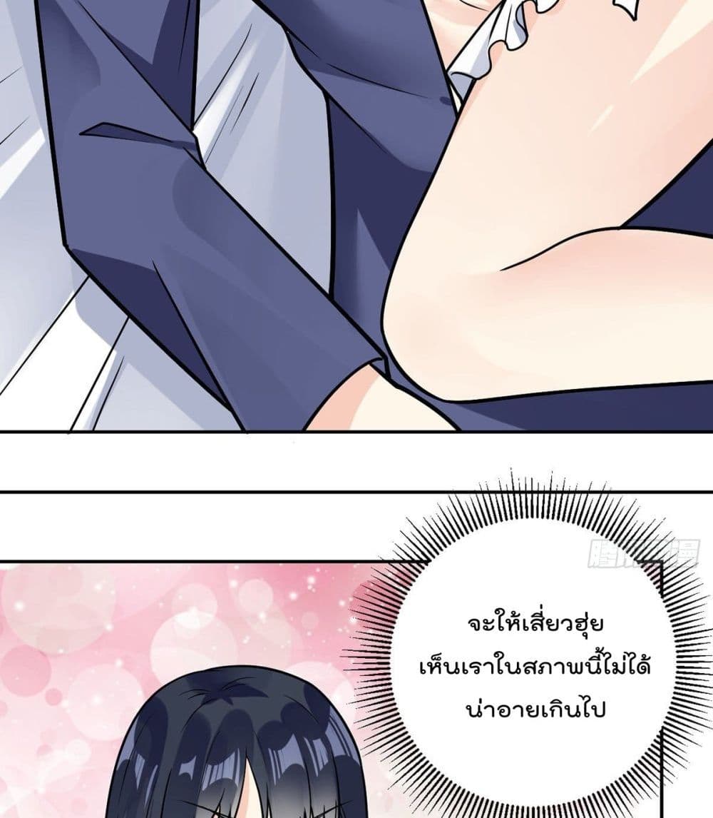 My Devil Girls Harem ตอนที่ 37 แปลไทย รูปที่ 27