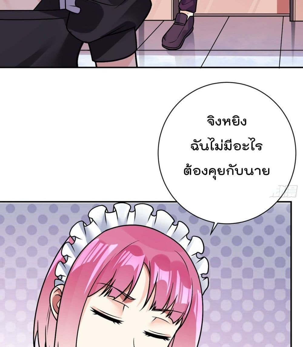 My Devil Girls Harem ตอนที่ 37 แปลไทย รูปที่ 3