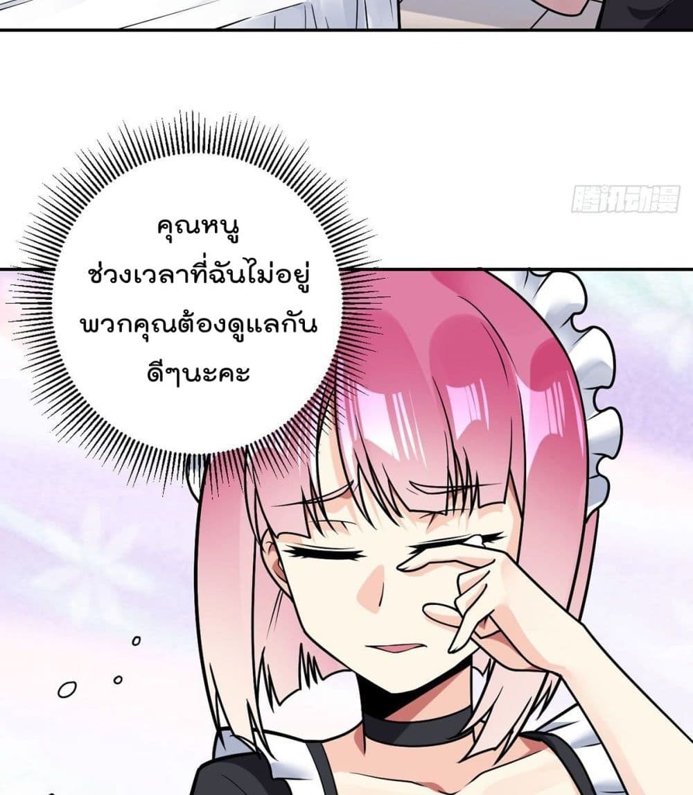 My Devil Girls Harem ตอนที่ 37 แปลไทย รูปที่ 31