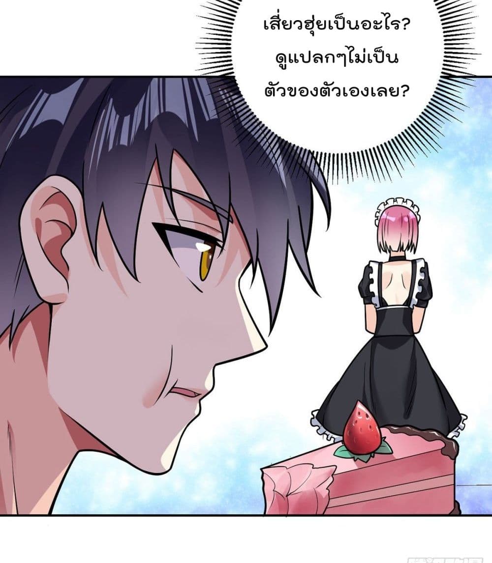 My Devil Girls Harem ตอนที่ 37 แปลไทย รูปที่ 33