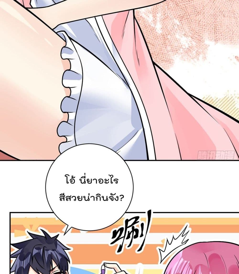 My Devil Girls Harem ตอนที่ 37 แปลไทย รูปที่ 39