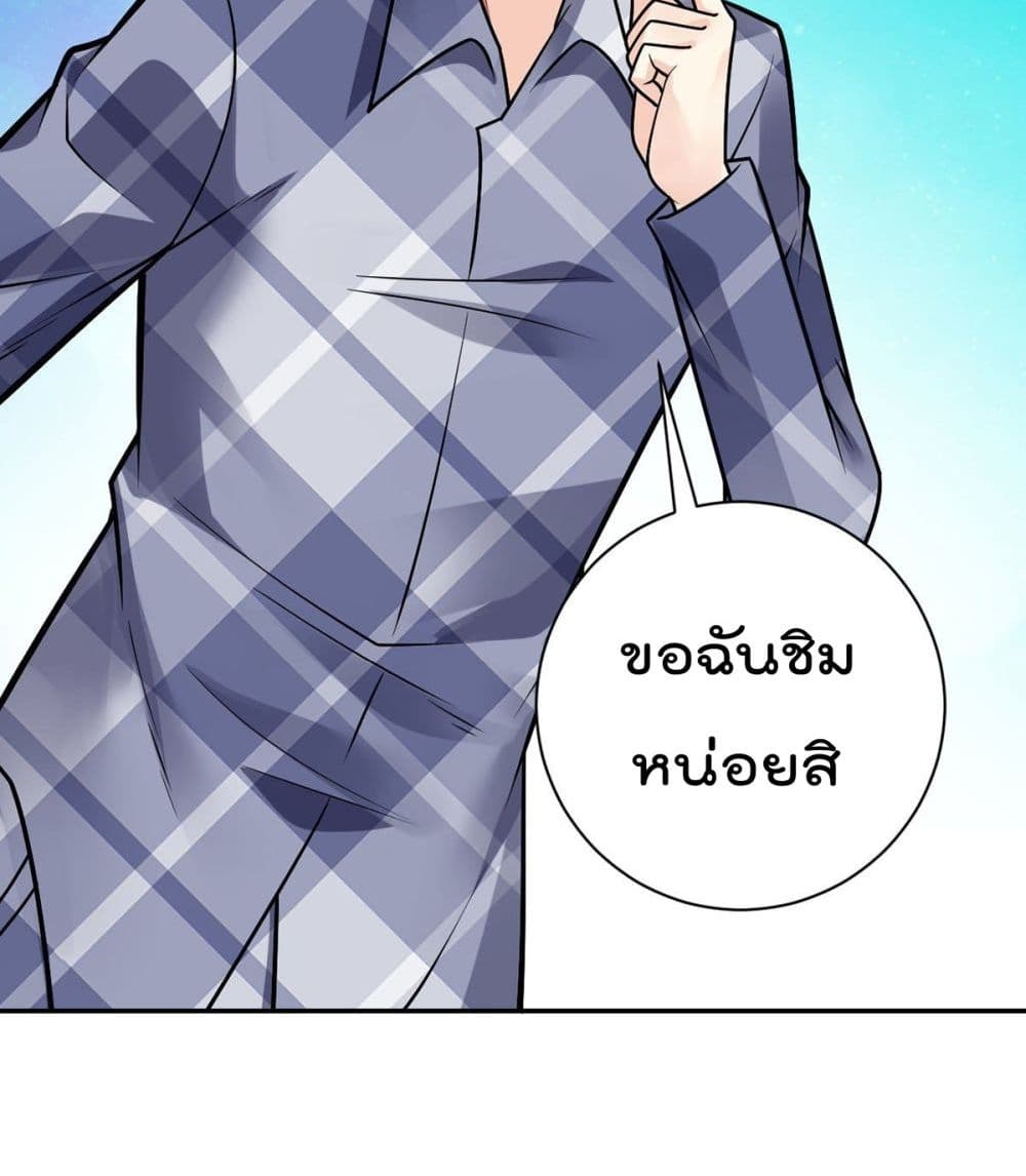 My Devil Girls Harem ตอนที่ 37 แปลไทย รูปที่ 42