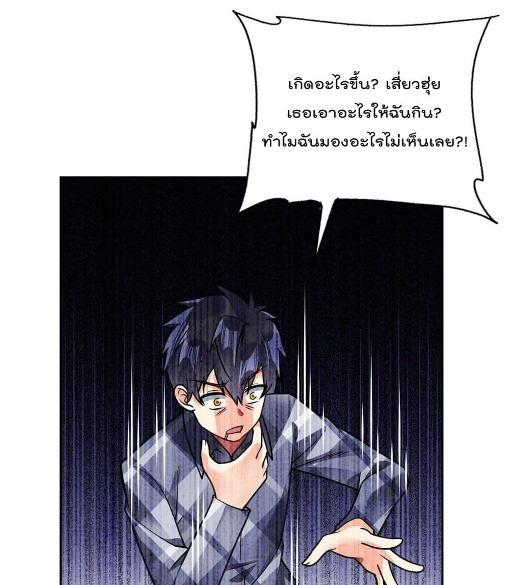 My Devil Girls Harem ตอนที่ 37 แปลไทย รูปที่ 45