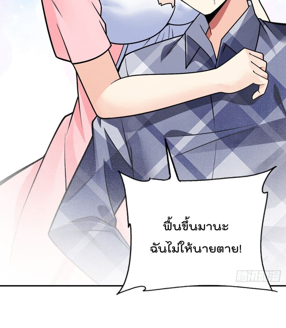 My Devil Girls Harem ตอนที่ 37 แปลไทย รูปที่ 49