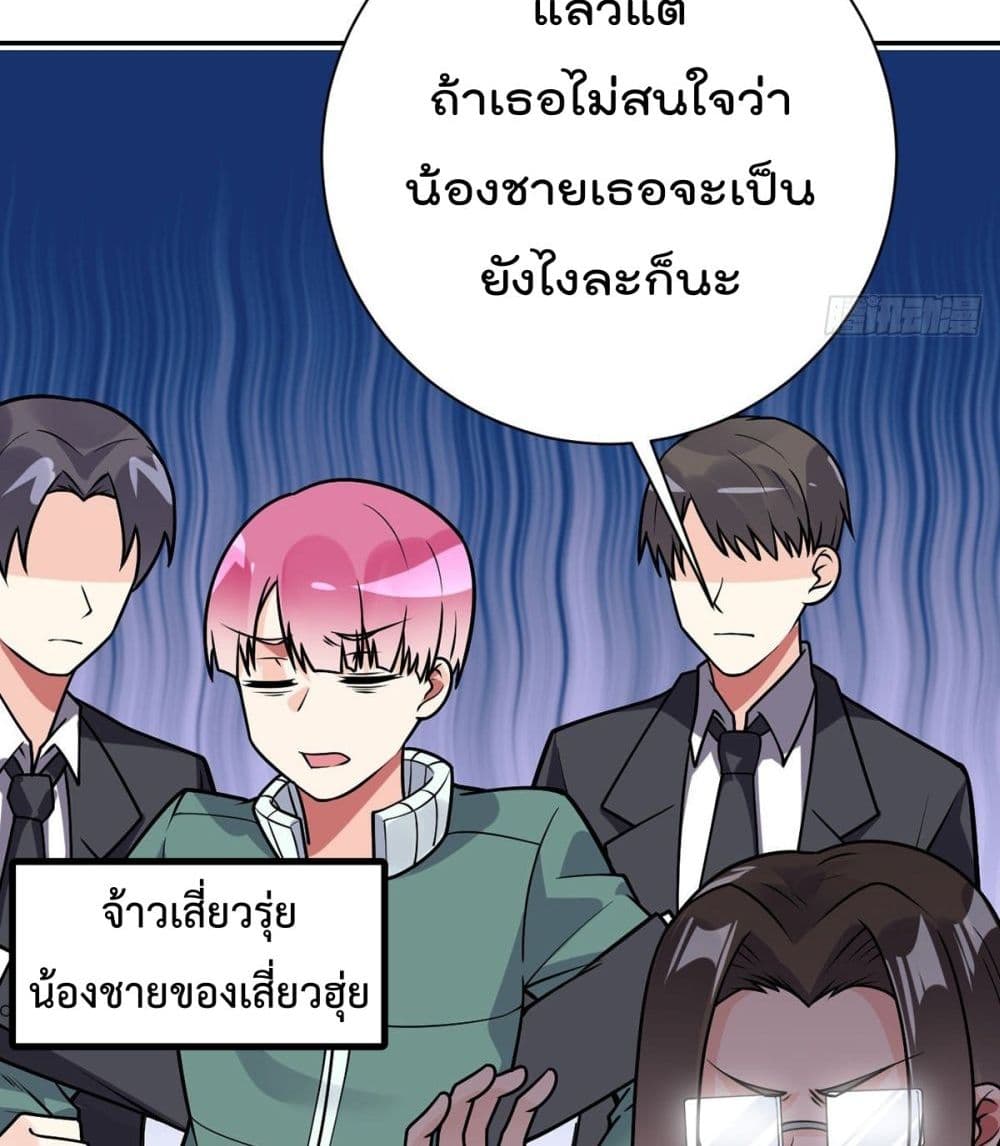 My Devil Girls Harem ตอนที่ 37 แปลไทย รูปที่ 5