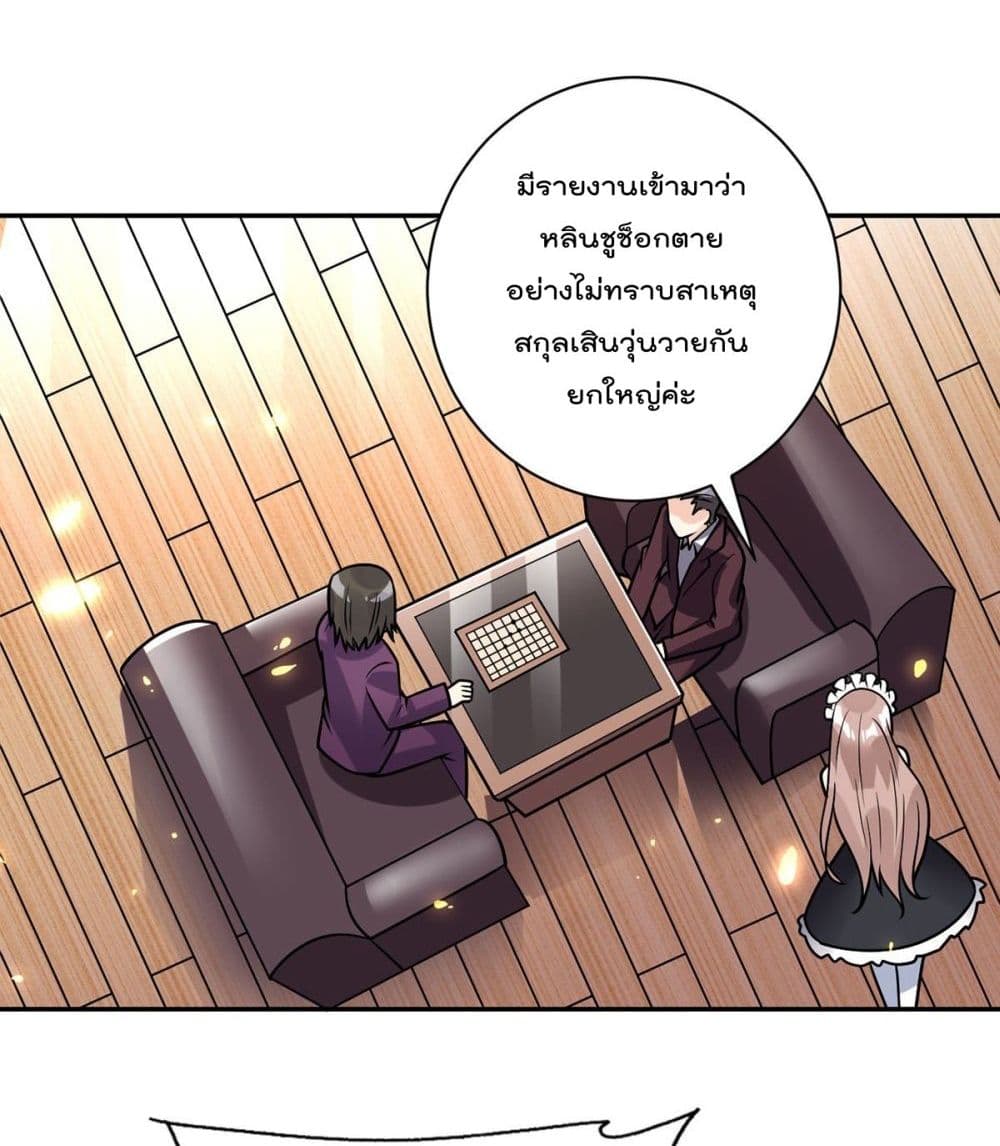 My Devil Girls Harem ตอนที่ 37 แปลไทย รูปที่ 51