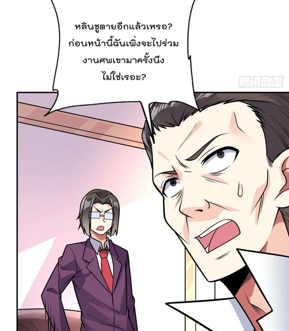 My Devil Girls Harem ตอนที่ 37 แปลไทย รูปที่ 52