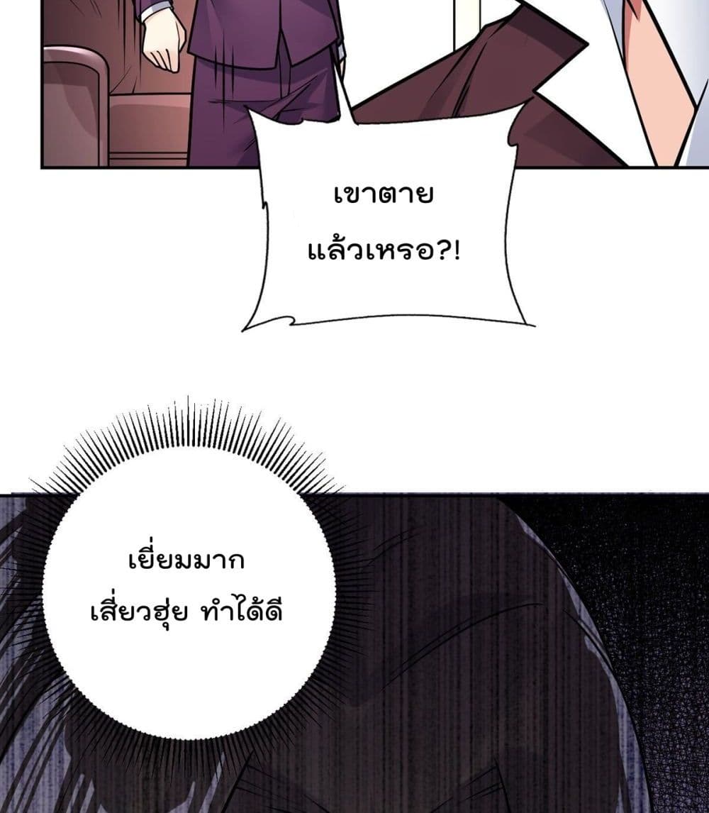 My Devil Girls Harem ตอนที่ 37 แปลไทย รูปที่ 53