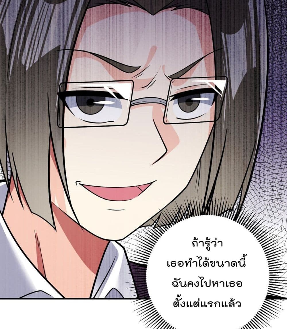 My Devil Girls Harem ตอนที่ 37 แปลไทย รูปที่ 54