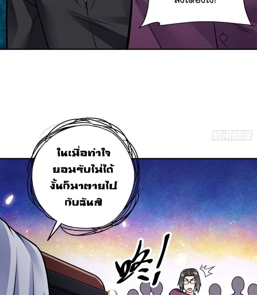 My Devil Girls Harem ตอนที่ 37 แปลไทย รูปที่ 59