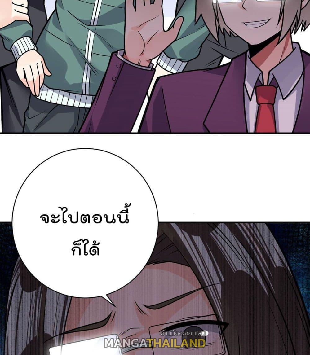 My Devil Girls Harem ตอนที่ 37 แปลไทย รูปที่ 6