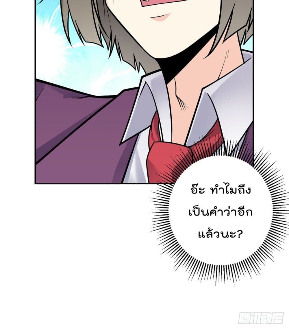 My Devil Girls Harem ตอนที่ 37 แปลไทย รูปที่ 61