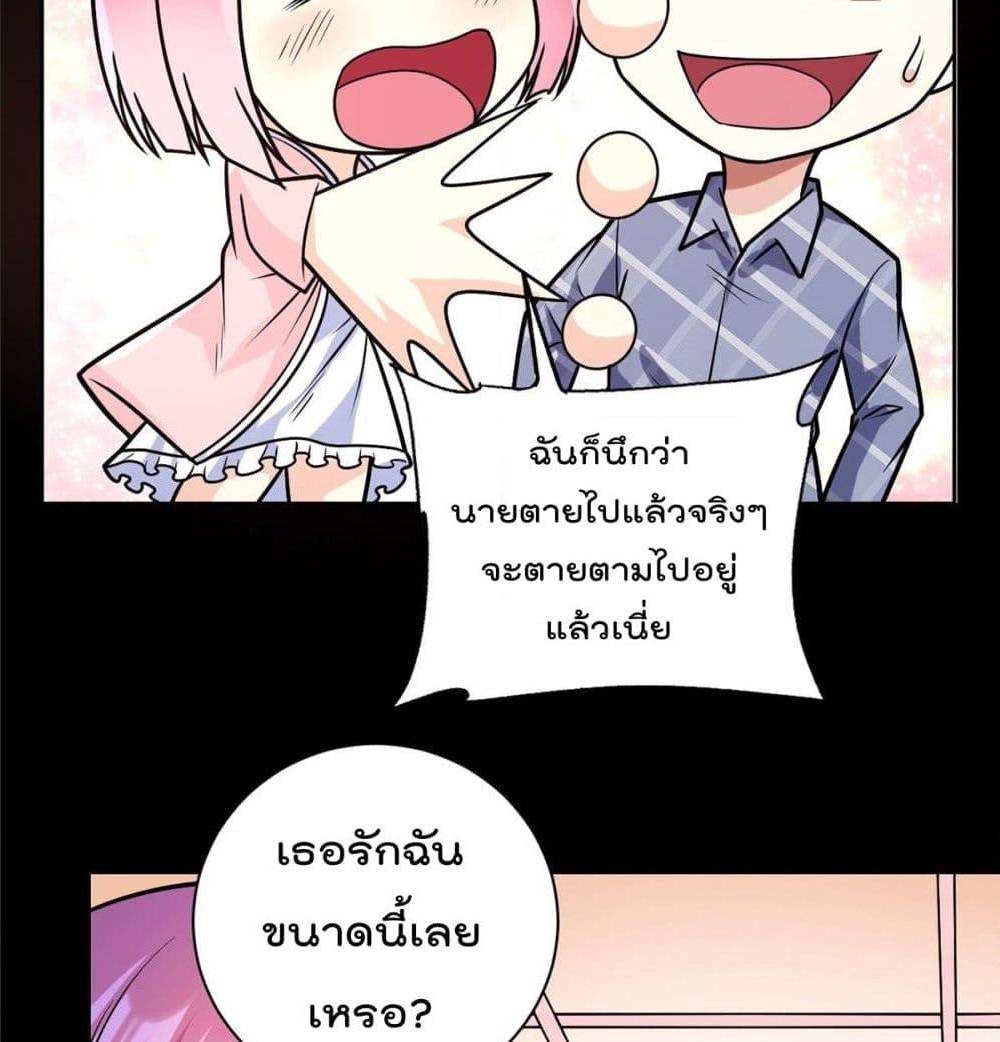 My Devil Girls Harem ตอนที่ 38 แปลไทย รูปที่ 11