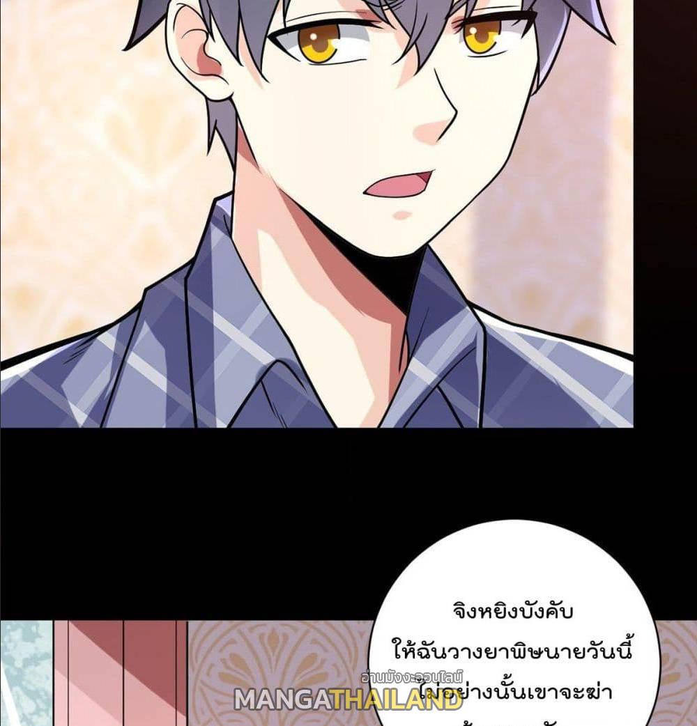 My Devil Girls Harem ตอนที่ 38 แปลไทย รูปที่ 14