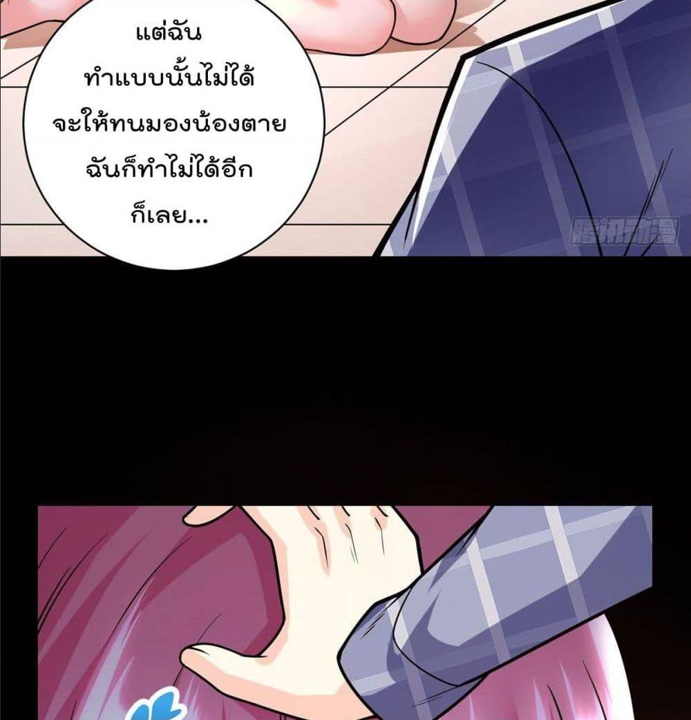 My Devil Girls Harem ตอนที่ 38 แปลไทย รูปที่ 16