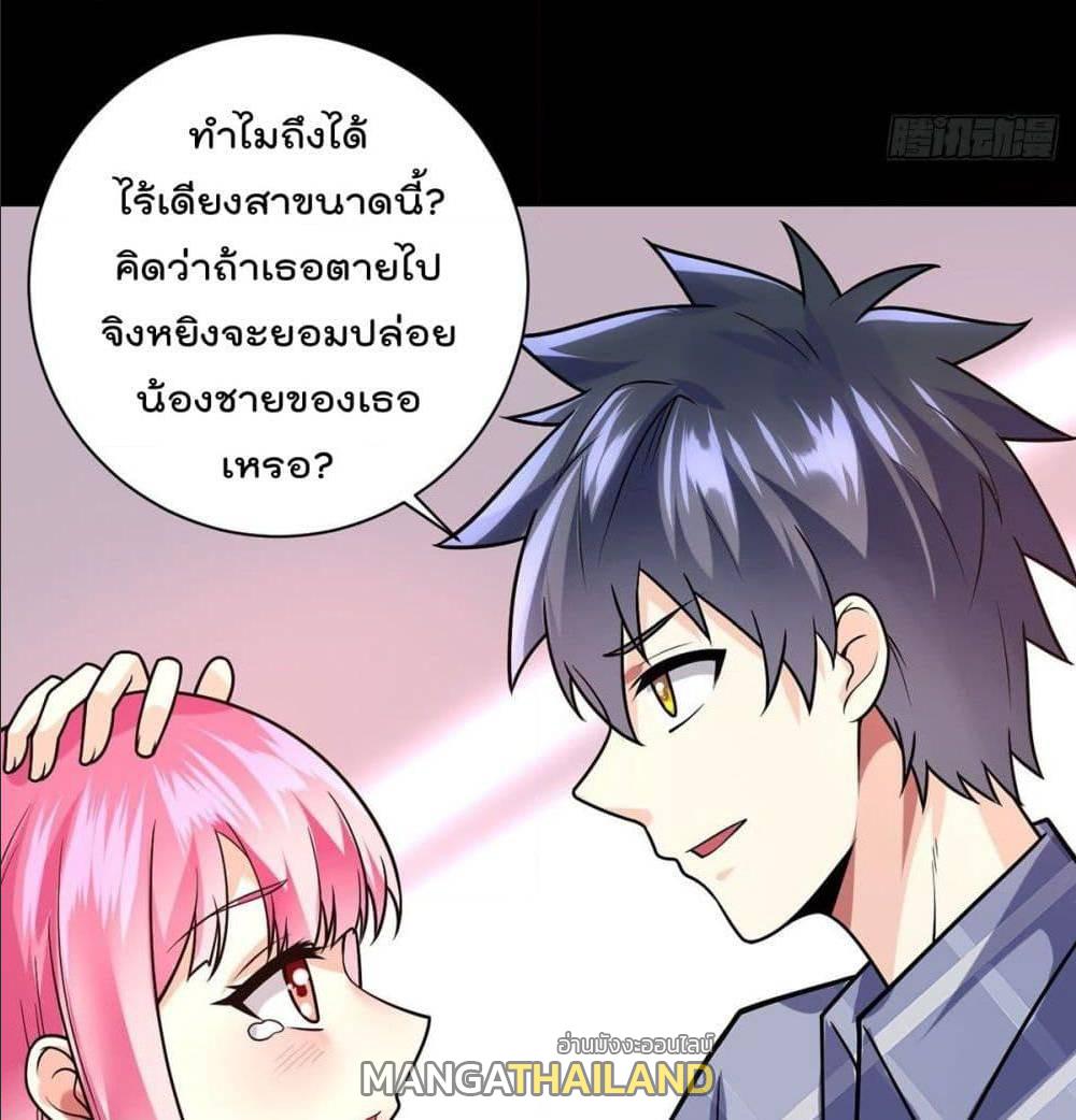 My Devil Girls Harem ตอนที่ 38 แปลไทย รูปที่ 18