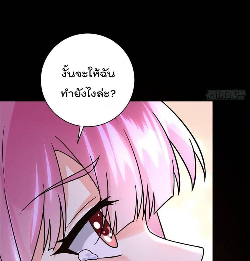 My Devil Girls Harem ตอนที่ 38 แปลไทย รูปที่ 20