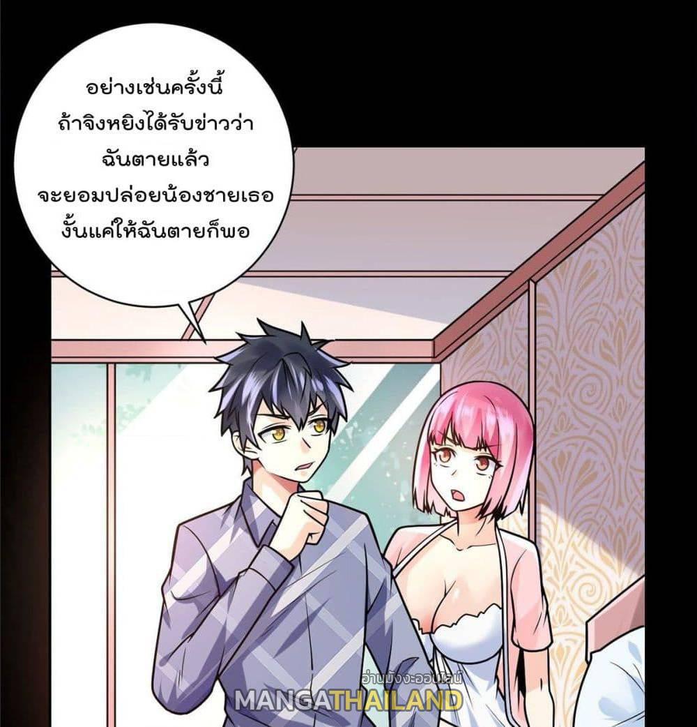 My Devil Girls Harem ตอนที่ 38 แปลไทย รูปที่ 26