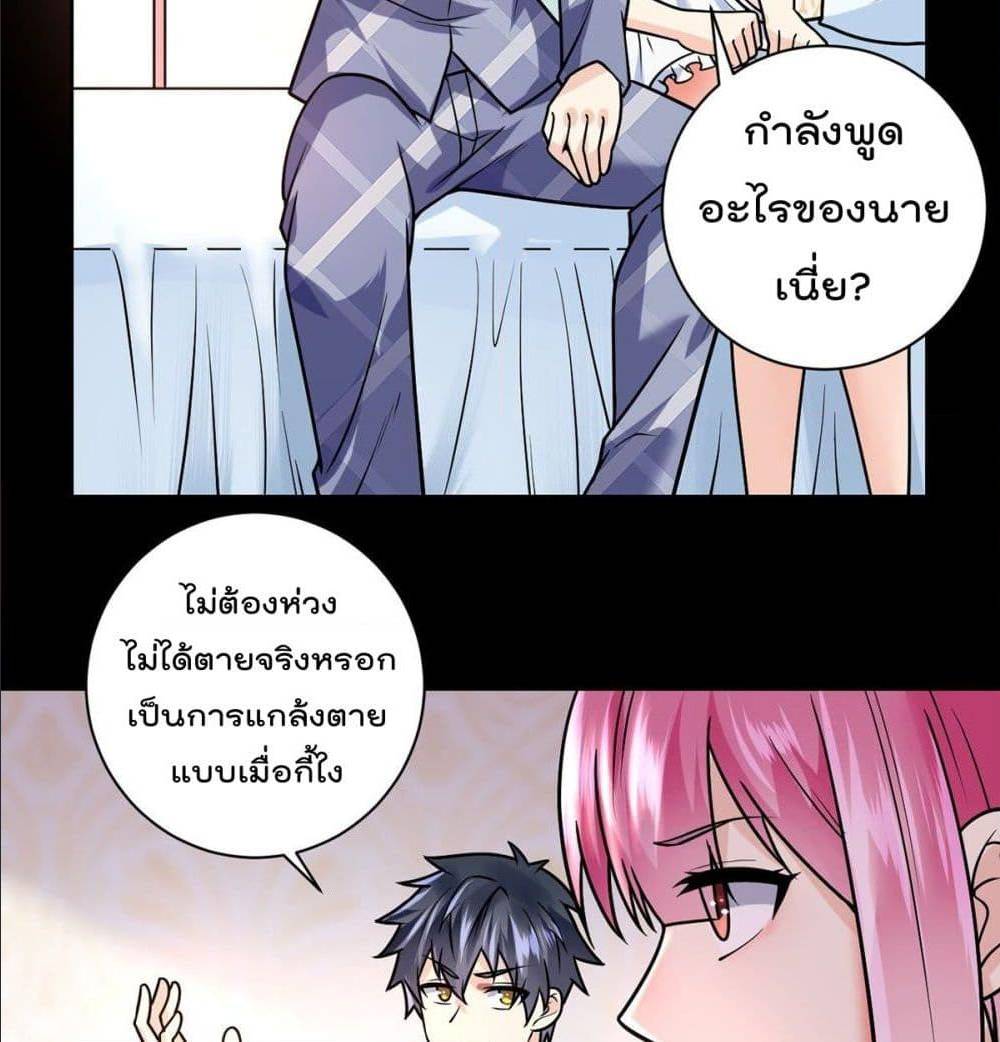 My Devil Girls Harem ตอนที่ 38 แปลไทย รูปที่ 27