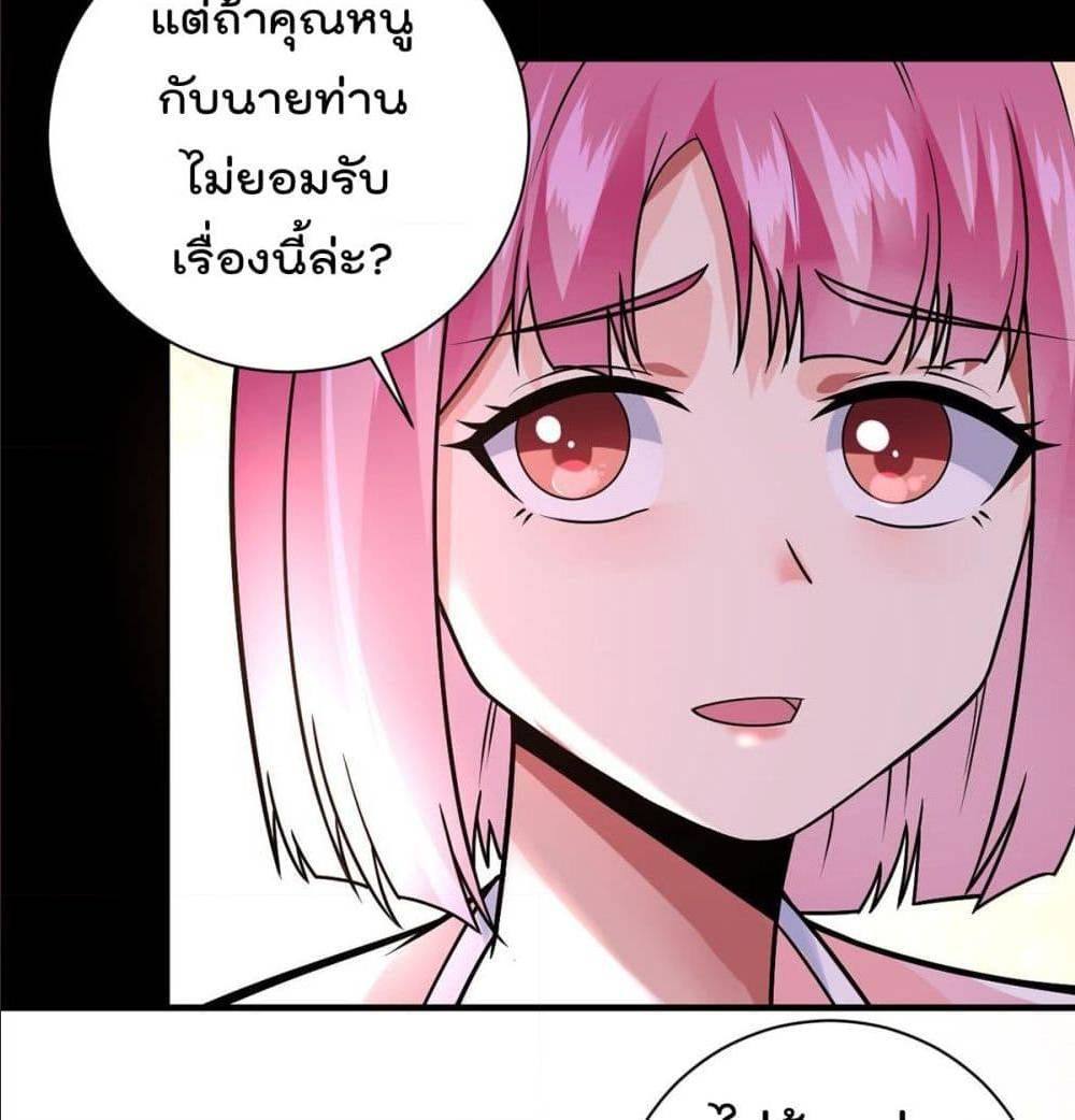 My Devil Girls Harem ตอนที่ 38 แปลไทย รูปที่ 29