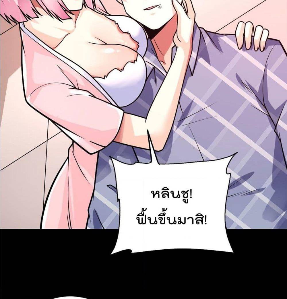 My Devil Girls Harem ตอนที่ 38 แปลไทย รูปที่ 3