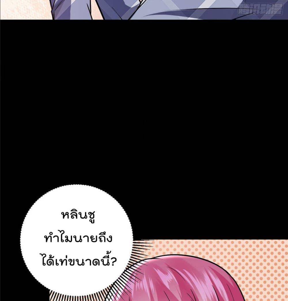 My Devil Girls Harem ตอนที่ 38 แปลไทย รูปที่ 31