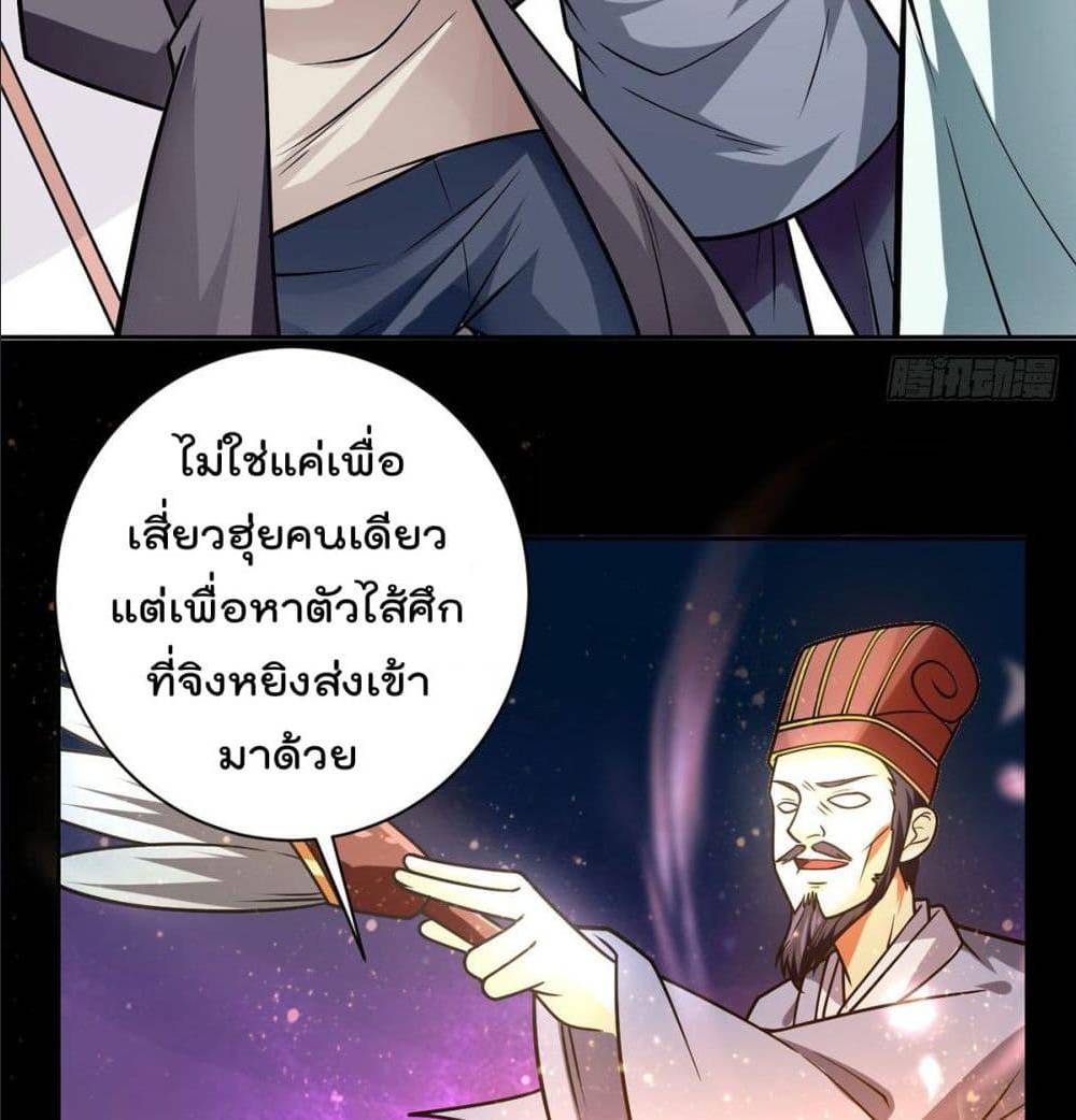 My Devil Girls Harem ตอนที่ 38 แปลไทย รูปที่ 39