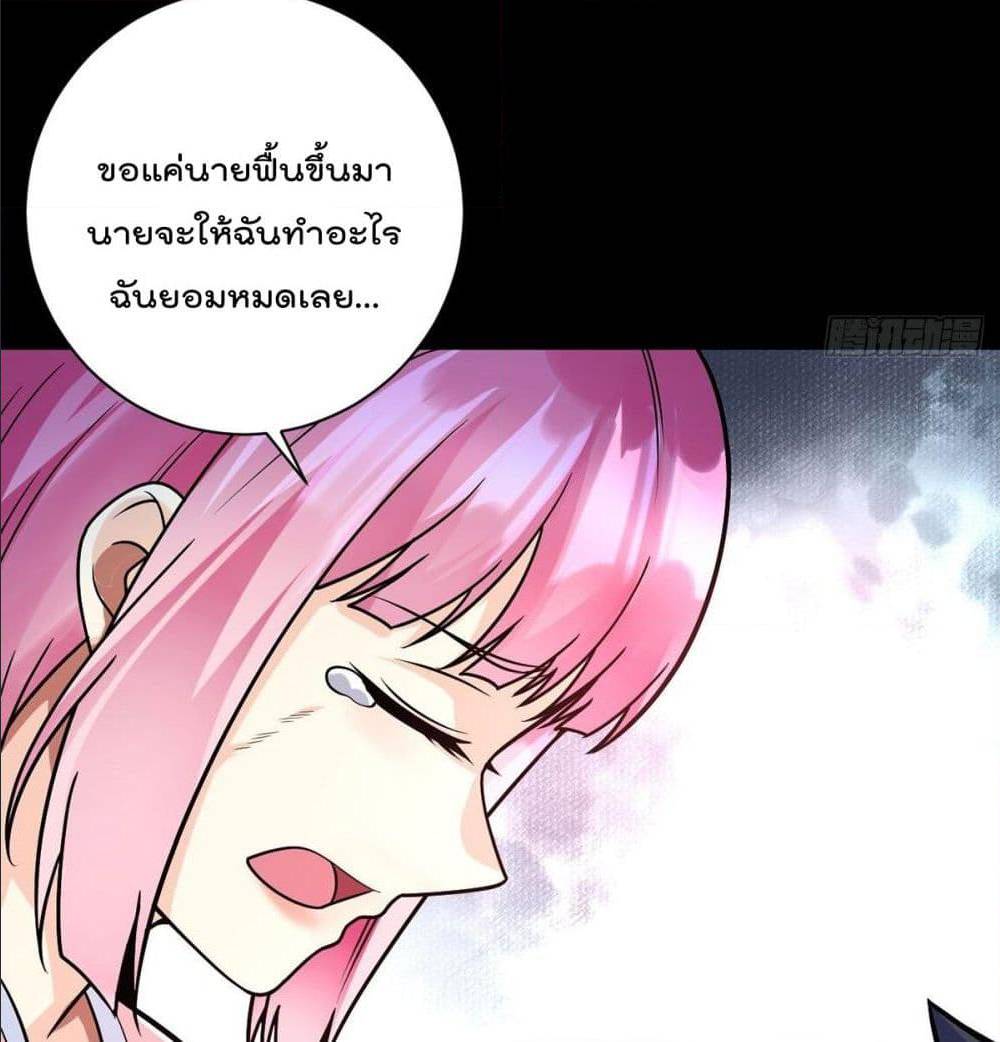 My Devil Girls Harem ตอนที่ 38 แปลไทย รูปที่ 4