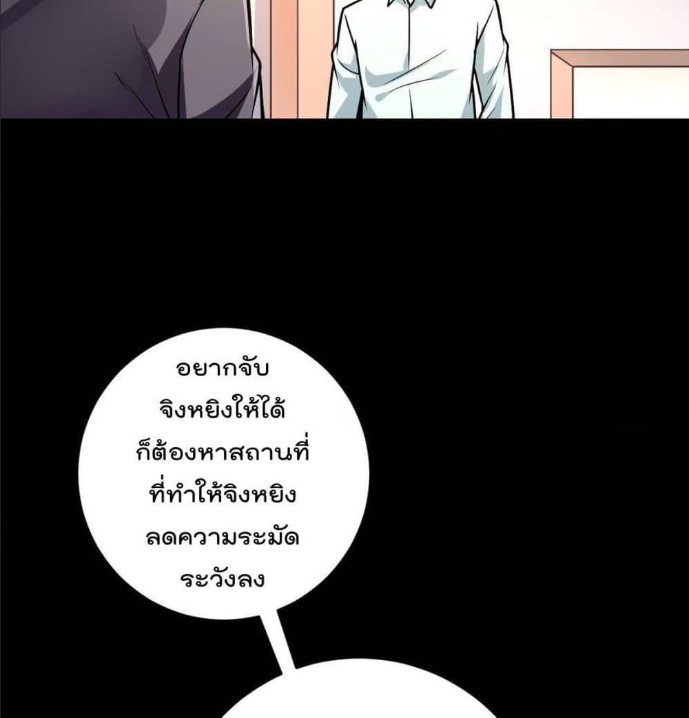 My Devil Girls Harem ตอนที่ 38 แปลไทย รูปที่ 43