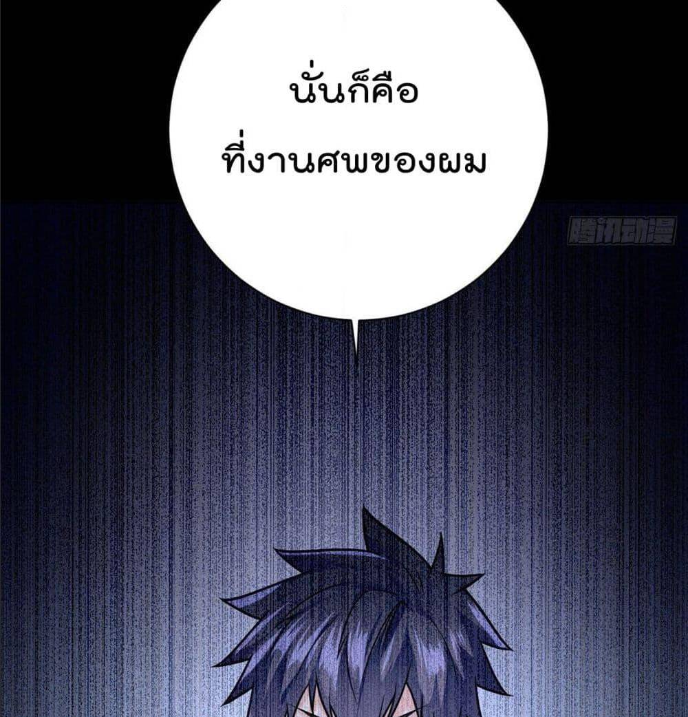 My Devil Girls Harem ตอนที่ 38 แปลไทย รูปที่ 44