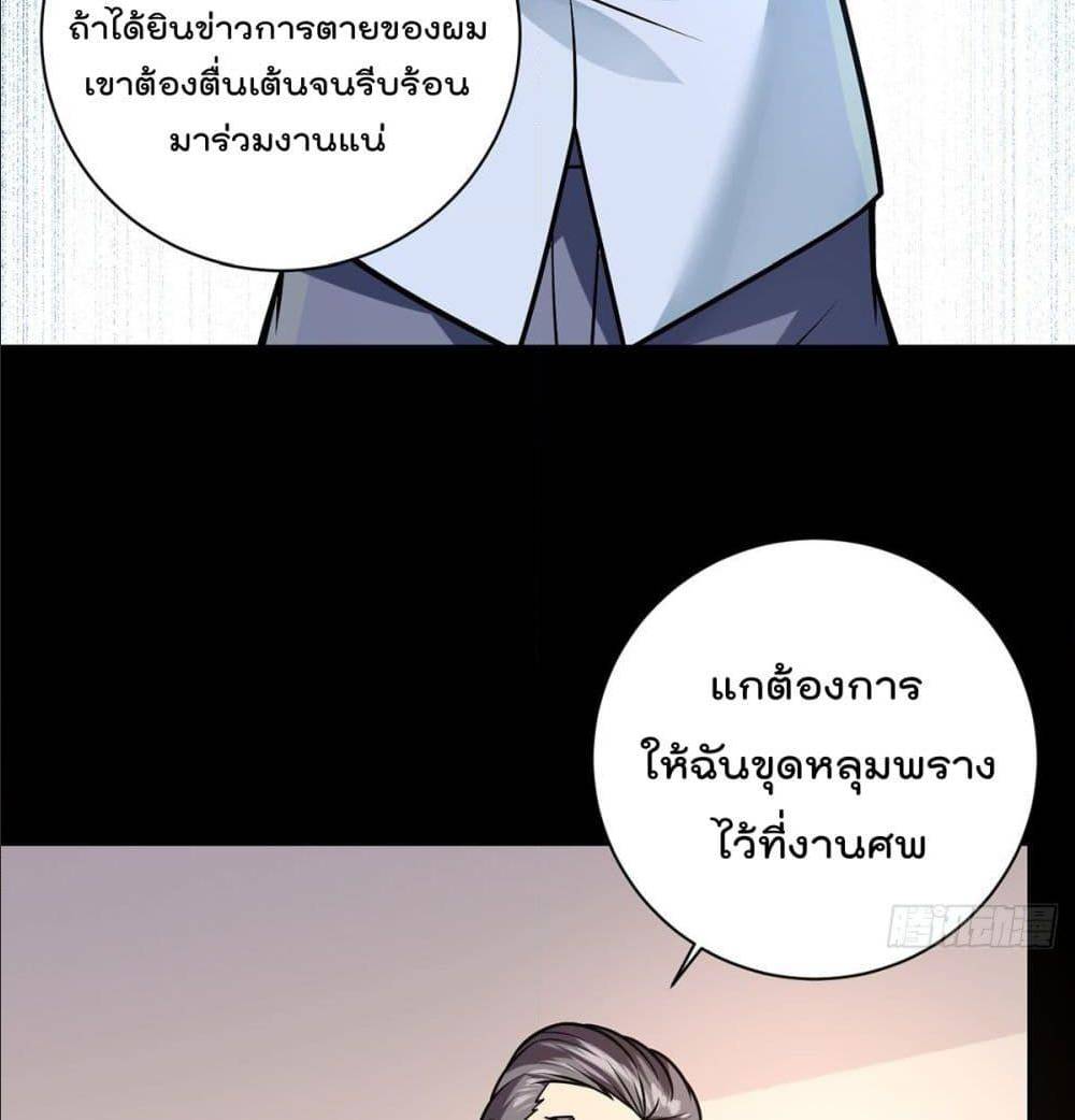 My Devil Girls Harem ตอนที่ 38 แปลไทย รูปที่ 46