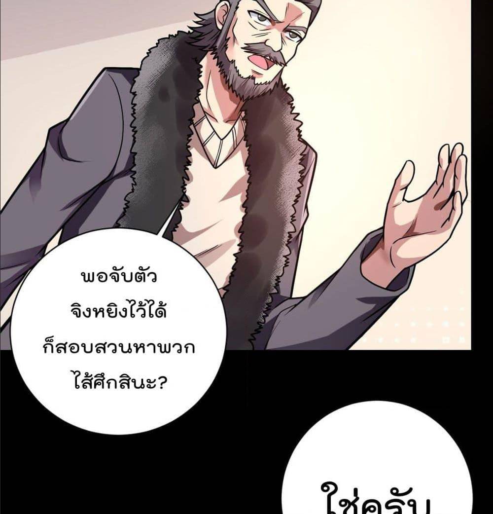 My Devil Girls Harem ตอนที่ 38 แปลไทย รูปที่ 47