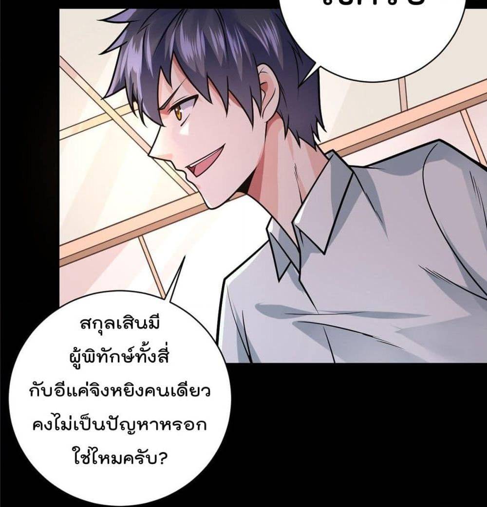 My Devil Girls Harem ตอนที่ 38 แปลไทย รูปที่ 48