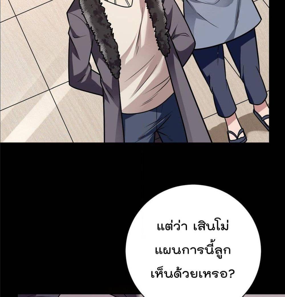 My Devil Girls Harem ตอนที่ 38 แปลไทย รูปที่ 50