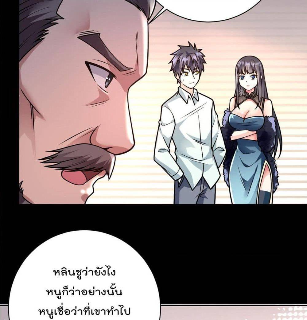 My Devil Girls Harem ตอนที่ 38 แปลไทย รูปที่ 51