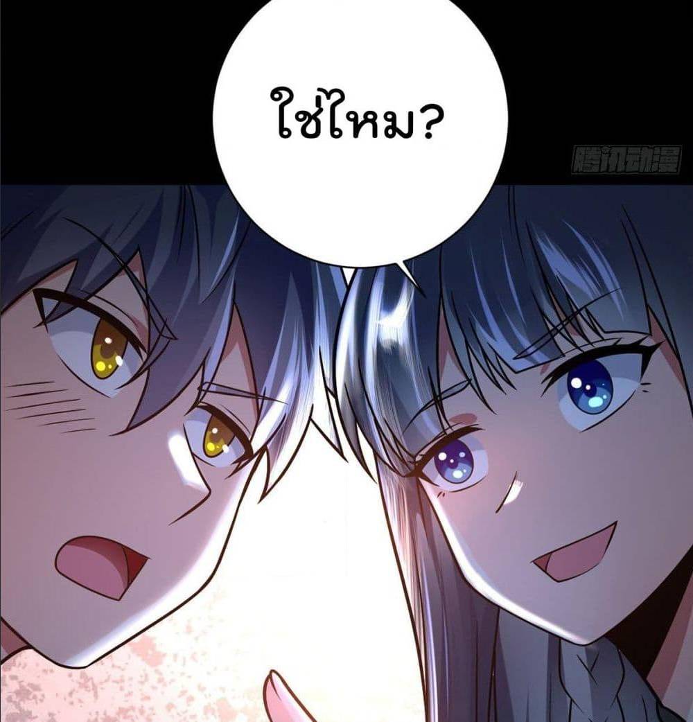 My Devil Girls Harem ตอนที่ 38 แปลไทย รูปที่ 54