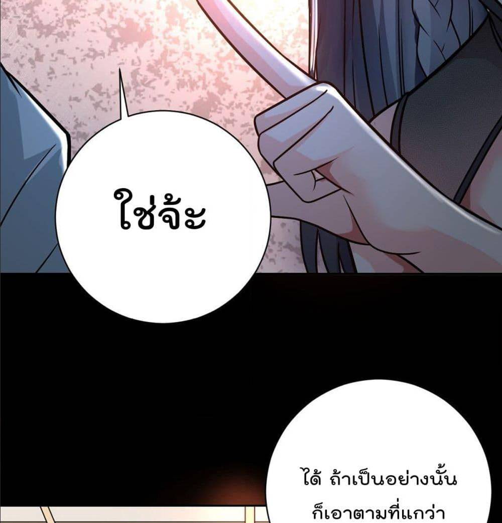 My Devil Girls Harem ตอนที่ 38 แปลไทย รูปที่ 55