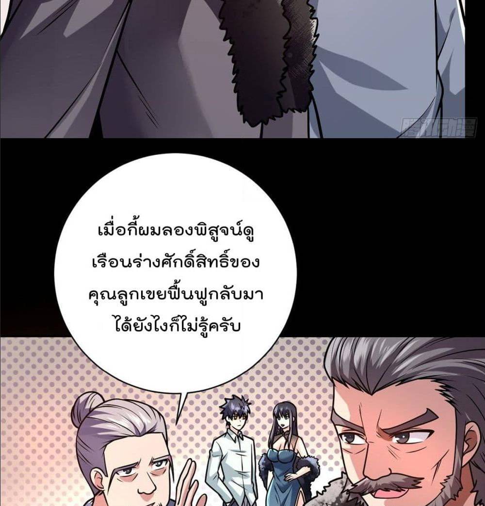 My Devil Girls Harem ตอนที่ 38 แปลไทย รูปที่ 57