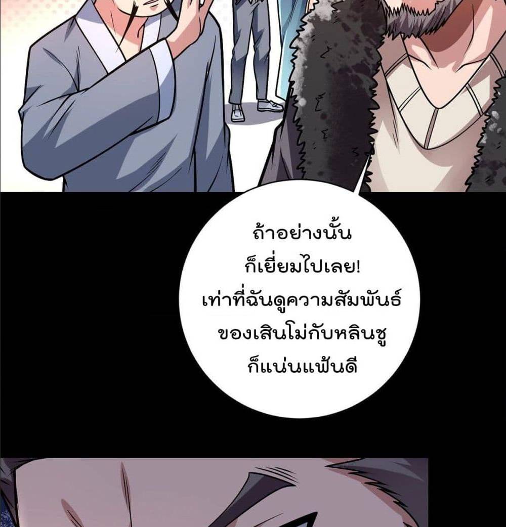 My Devil Girls Harem ตอนที่ 38 แปลไทย รูปที่ 58