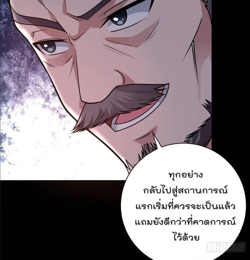 My Devil Girls Harem ตอนที่ 38 แปลไทย รูปที่ 59