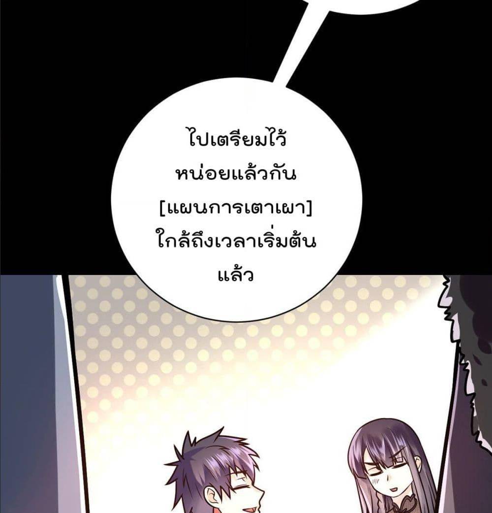 My Devil Girls Harem ตอนที่ 38 แปลไทย รูปที่ 60