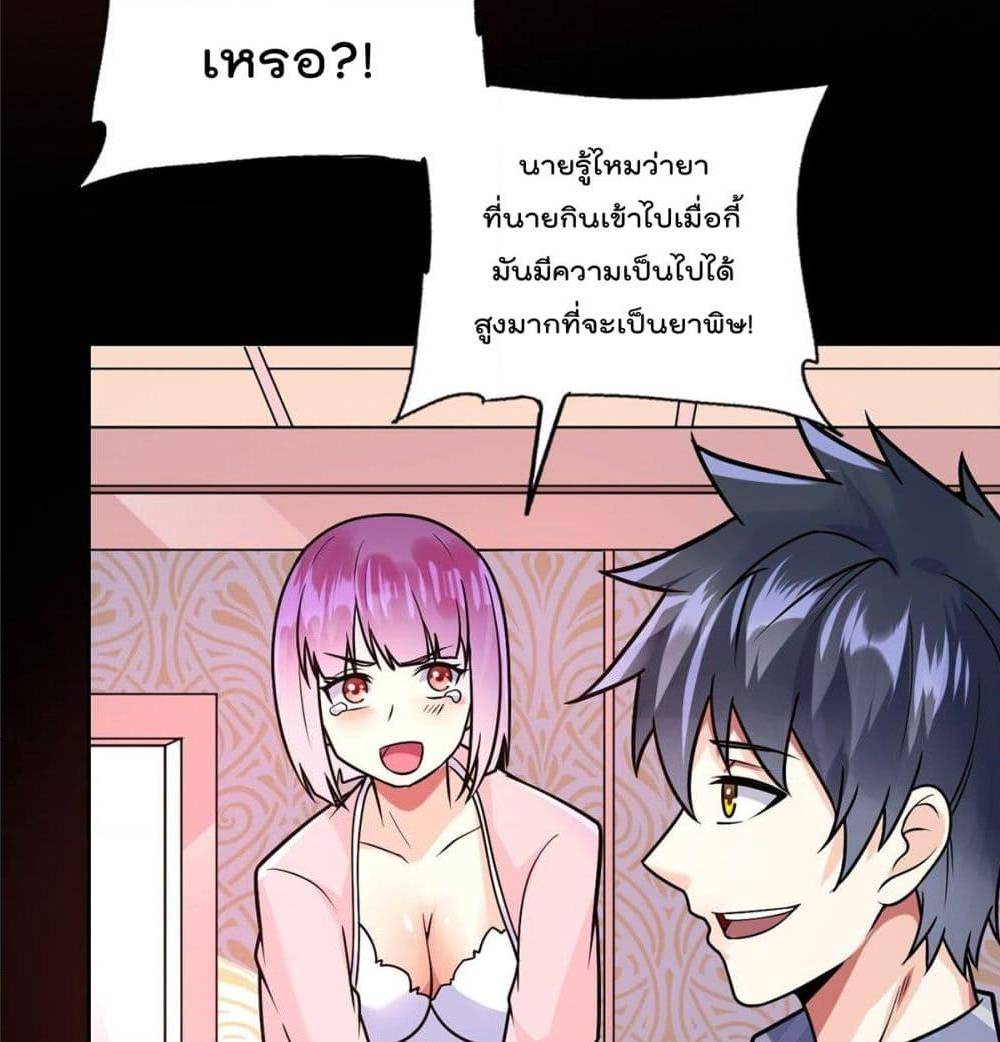 My Devil Girls Harem ตอนที่ 38 แปลไทย รูปที่ 7