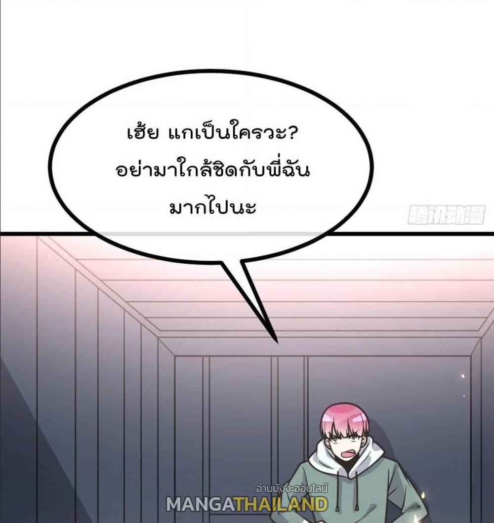 My Devil Girls Harem ตอนที่ 39 แปลไทย รูปที่ 10